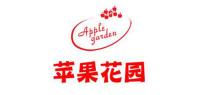 苹果花园