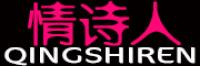 情诗人