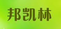 邦凯林