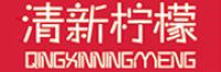 清新柠檬