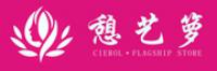 憇艺箩