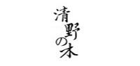 清野之木