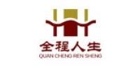 全程人生家具