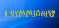 七好芭芭拉母婴