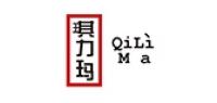琪力玛