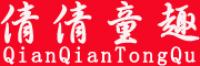倩倩童趣