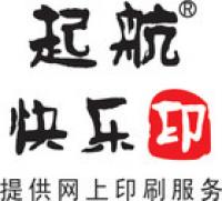 起航快乐印