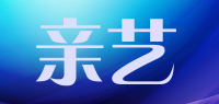 亲艺
