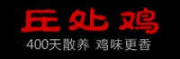 丘处鸡