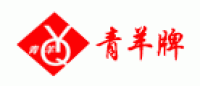 青羊牌