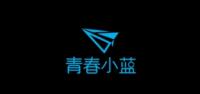 青春小蓝