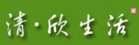 清·欣生活