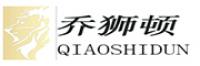 乔狮顿