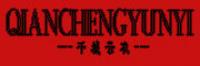 千城云衣