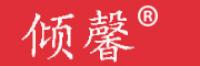 倾馨