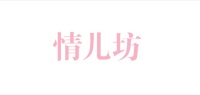 情儿坊