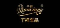 千祥车品
