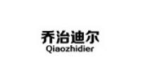 乔治迪尔