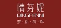 情芬妮