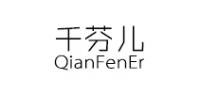千芬儿