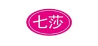 七莎