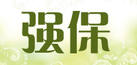强保