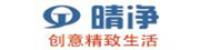晴净