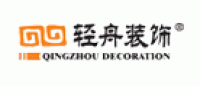 轻舟装饰