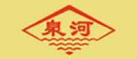 泉河