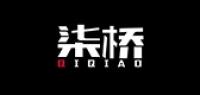 柒桥