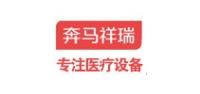 奔马祥瑞医疗器械