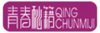 青春秘籍