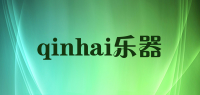 qinhai乐器