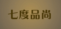 七度品尚