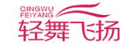 轻舞飞扬