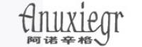 阿诺辛格