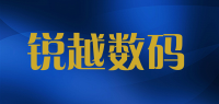 锐越数码