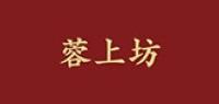 蓉上坊