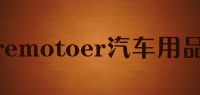 remotoer汽车用品