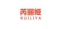芮丽娅