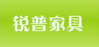锐普家具