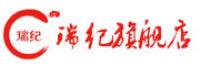 瑞纪