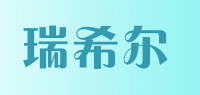 瑞希尔