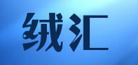 绒汇