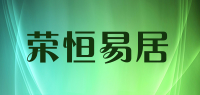 荣恒易居