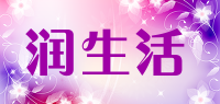 润生活