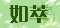 如萃