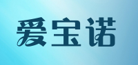 爱宝诺