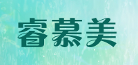 睿慕美