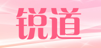 锐道